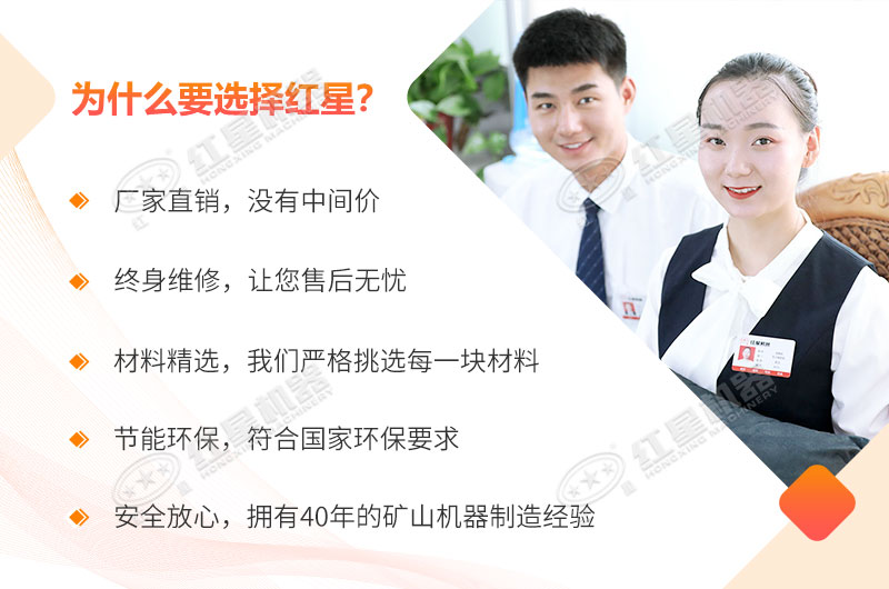 紅星機器，您的保障