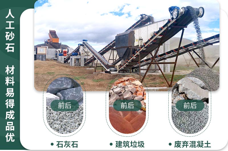 砂石市場火爆，多種石子均可制砂
