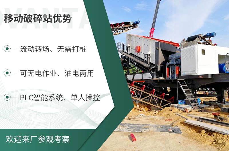 礦山移動式破碎站，前線作業(yè)的流動生產線