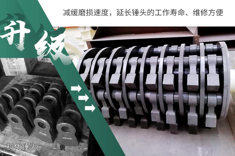 易損件升級后，更加耐磨耐用