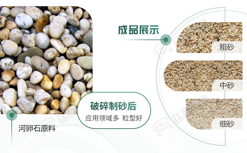 河卵石制砂機(jī)設(shè)備價格多少？紅星砂機(jī)報價貴不貴？