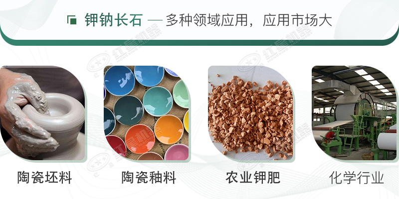 鉀納石經(jīng)過制砂加工后，用途廣泛