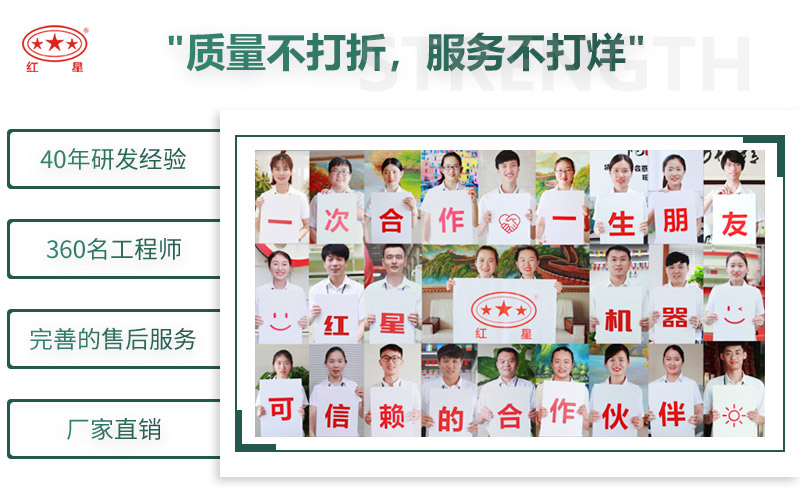 來(lái)紅星，給您不一樣的生產(chǎn)體驗(yàn)