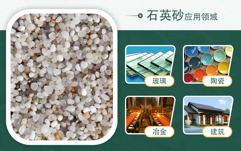 制石英砂機(jī)器有哪些？哪種效果好？