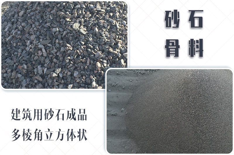 砂石生產(chǎn)線中整形機(jī)是什么設(shè)備？多少錢(qián)一臺(tái)？