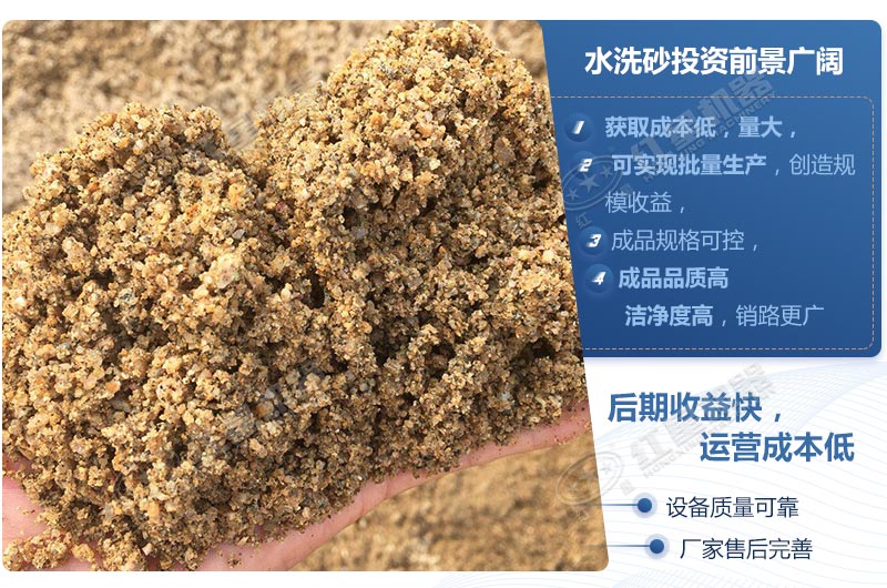 石粉洗出來的砂怎么樣？洗沙設(shè)備多少錢一臺(tái)？