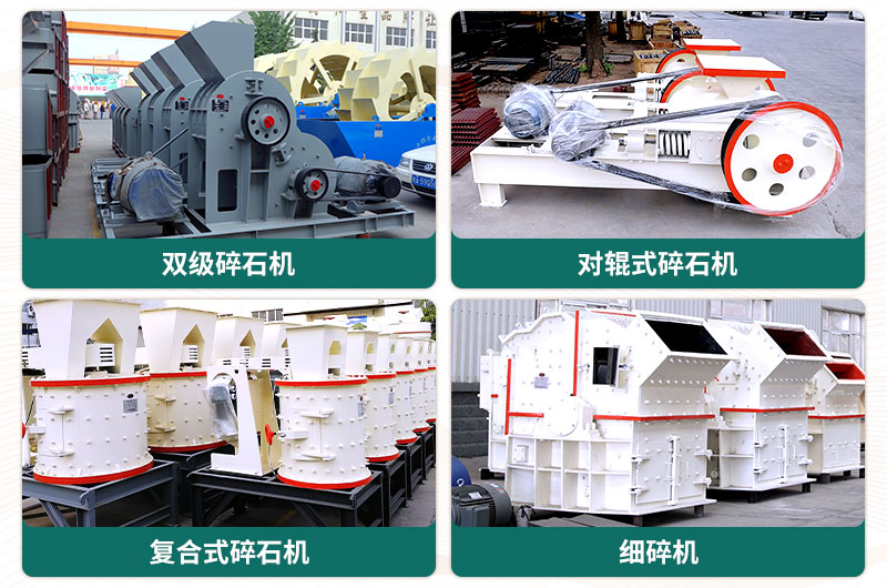 400噸碎石機(jī)型號(hào)有哪些？多少錢(qián)一臺(tái)？