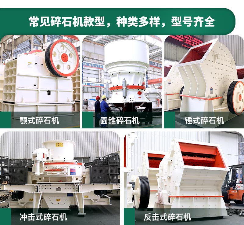 碎石機(jī)生產(chǎn)能力怎么樣？多少錢(qián)一臺(tái)？