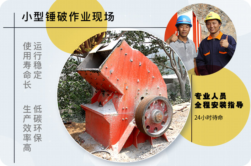 小型錘式破碎機(jī)型號(hào)參數(shù)表，報(bào)價(jià)是多少？