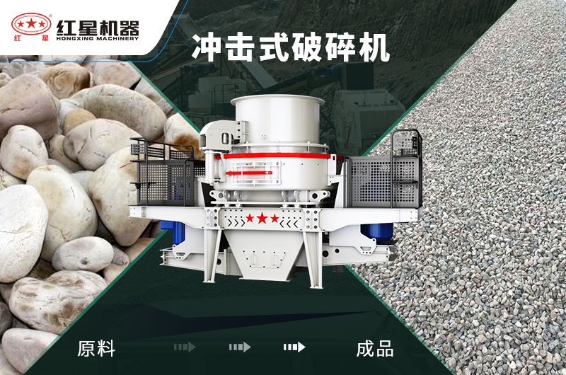 沖擊破能破卵石嗎？1小時產(chǎn)量多少噸？