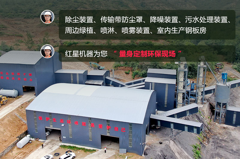 石頭生產(chǎn)線需要用什么機器？除塵怎么做？