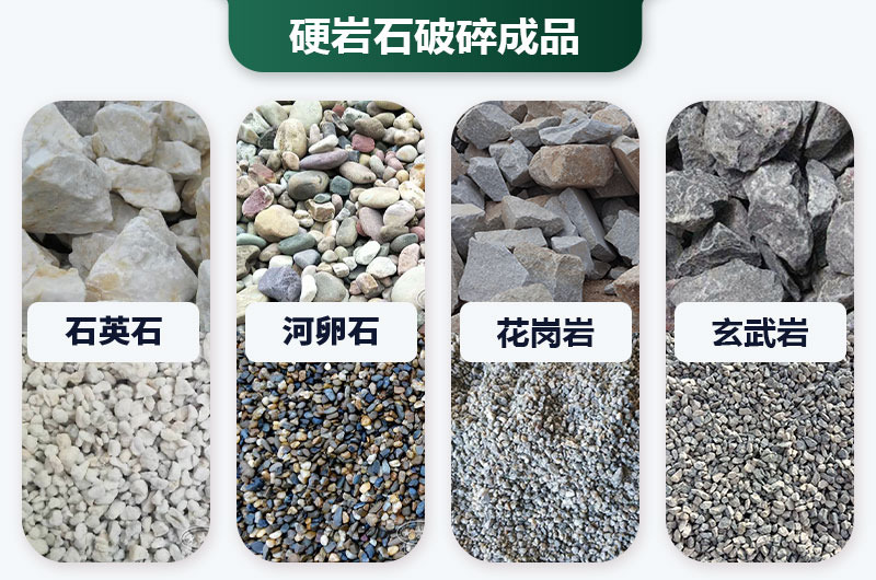 巖石太硬用啥破碎機好？價格多少？