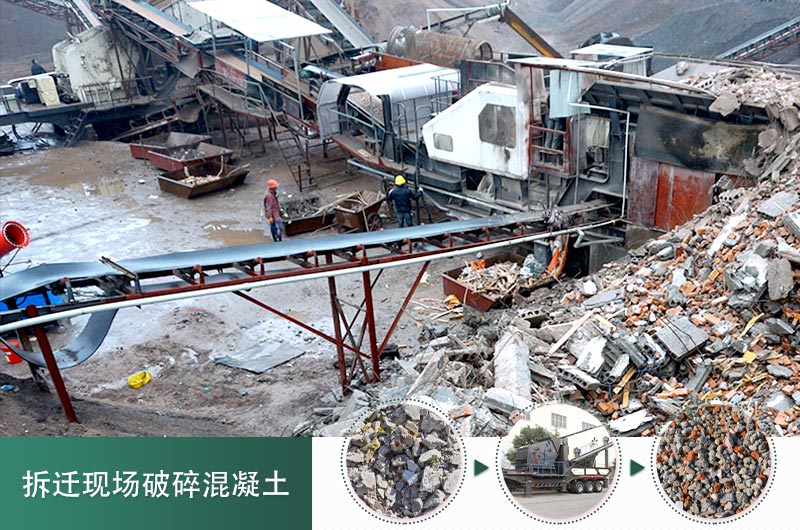 混凝土打碎做石子用什么設(shè)備_價(jià)格是多少，碎石粒徑要求規(guī)范