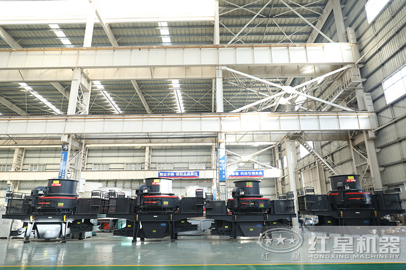 紅星機(jī)器河卵石制砂機(jī)價(jià)格優(yōu)惠，車(chē)間展示