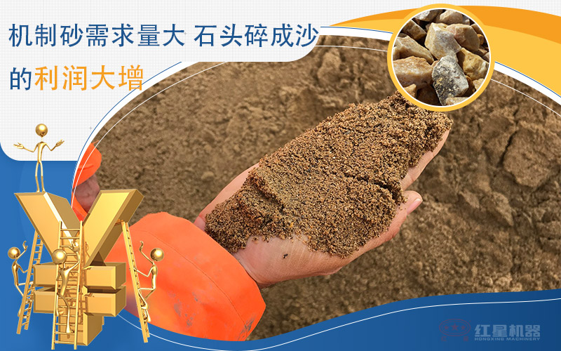 河卵石制沙劃算嗎？河卵石制沙機(jī)出來的沙商混站能用嗎？