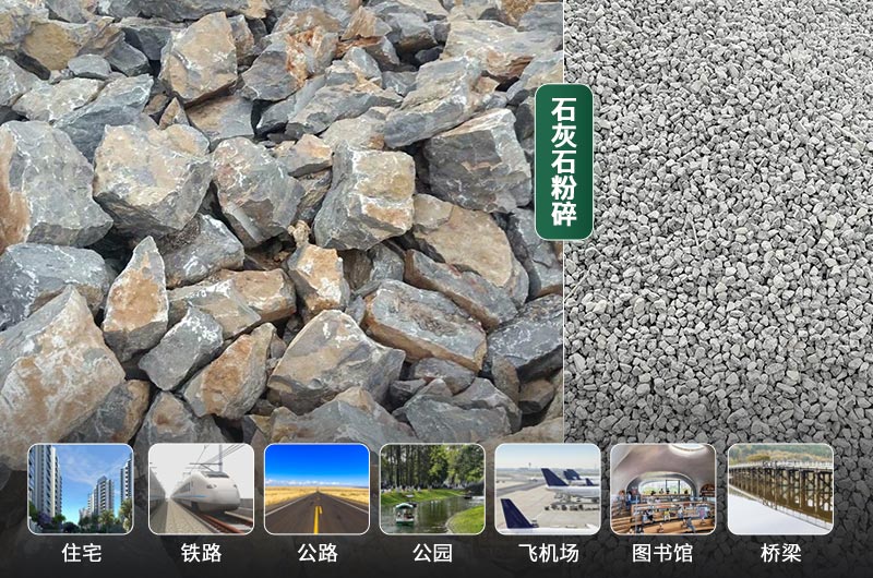 石灰石的粉碎設(shè)備有哪些？是什么價(jià)格？