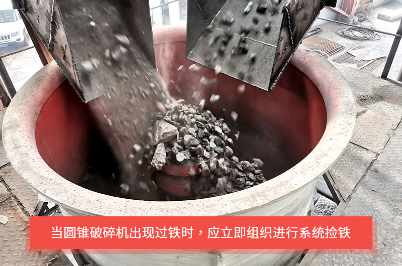 圓錐破碎機(jī)是如何實現(xiàn)過鐵保護(hù)的？液壓式與彈簧式有何不同？